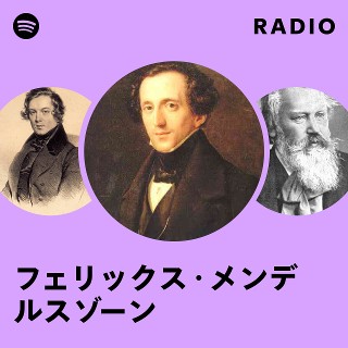 フェリックス・メンデルスゾーン | Spotify