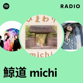 鯨道 michi | Spotify