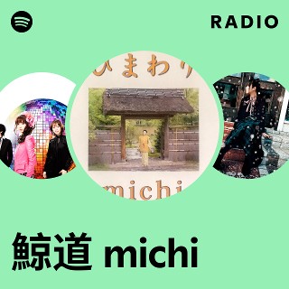 鯨道 michi | Spotify