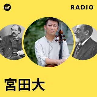 宮田大 | Spotify
