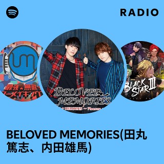 BELOVED MEMORIES DJCD Vol.1〜9 田丸篤志 内田雄馬