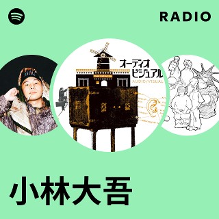 小林大吾 | Spotify