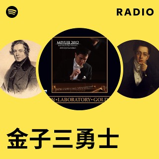新品未開封 サンプル版 ESOTERIC 金子 三勇士：ピアノ作品集 SACD 新品未開封 サンプル版 ESOTERIC 金子 三勇士：ピアノ作品集 SACD