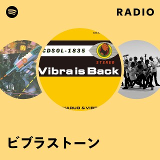 ビブラストーン | Spotify