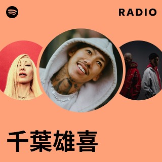千葉雄喜 | Spotify