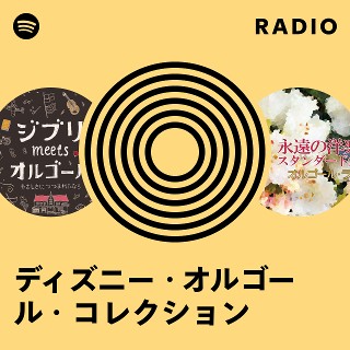 ディズニー プリンセス オルゴール コレクション 他 ディズニープリンセス・オルゴール・コレクション - メルカリ