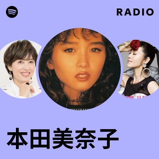 本田美奈子 | Spotify