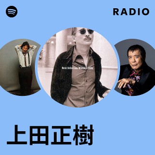 上田正樹 | Spotify