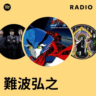 難波 弘之 Sense of Wonder 紙ジャケット仕様 - 難波弘之