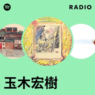 玉木宏樹 | Spotify
