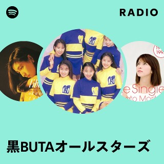 8cm CD 黒BUTAオールスターズ あなたにお願い申し上げます。 特典付き Yahoo!オークション -「黒butaオールスターズ」の落札相場・落札価格