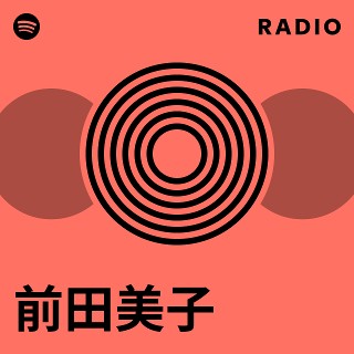 自分らしく歌う 小学生の合唱 ひびき合う声を育てる指導 前田美子 編 自分らしく歌う 小学生の合唱 ひびき合う声を育てる指導 前