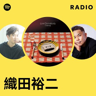 織田裕二 | Spotify