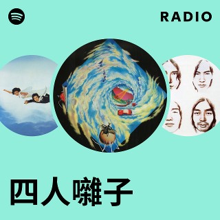 ★サンハウス/四人囃子/ハリマオ/クリエーション/めんたんぴん/バンドスコア ☆サンハウス/四人囃子/ハリマオ/クリエーション/めんたんぴん