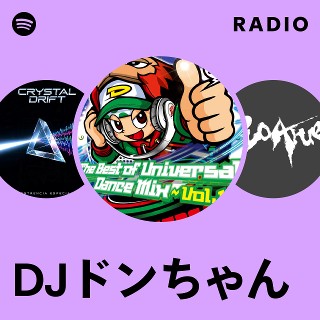 DJドンちゃん Radio | Spotify Playlist