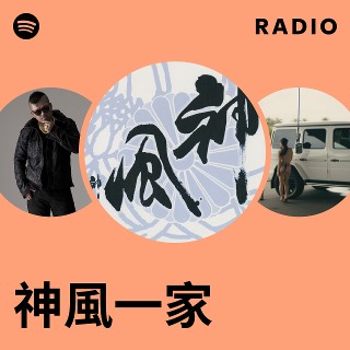 神風一家/神風 CD HIP HOP 福岡　親不孝　assault abus 2026年最新】Yahoo!オークション -神風一家(CD)の中古品・新品・未使用