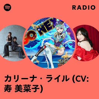 カリーナ・ライル (CV: 寿 美菜子) | Spotify