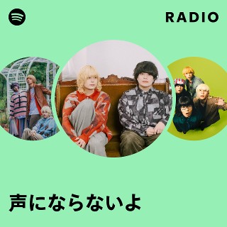 声にならないよ / 弾き語り集 vol.3 声にならないよ-弾き語り集vol.02- | koeninaranaiyo
