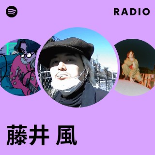 藤井 風 | Spotify