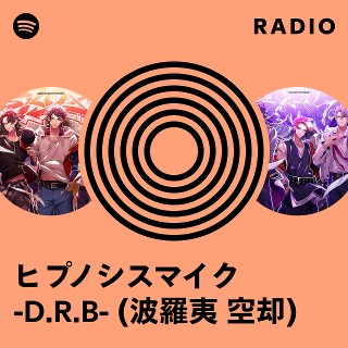 ヒプノシスマイク -D.R.B- (波羅夷 空却) Radio | Spotify Playlist