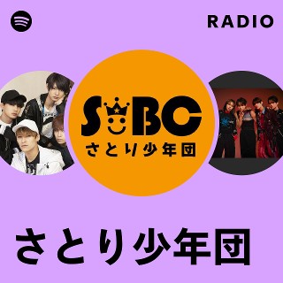 さとり少年団 さとり少年団 | Spotify