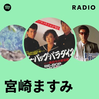 貴重！　大祓詞 CD　宮崎ますみ 宮崎ますみ | Spotify