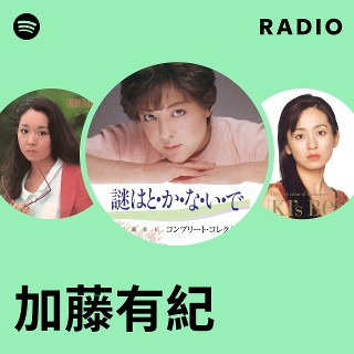 レア！和モノ 加藤有紀 /ラヴ・ポーション 加藤有紀 ラヴ・ポーション LOVE POTION LP - メルカリ
