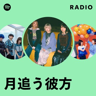 彼方•*¨*•.¸♬︎ 月追う彼方-「うたかた」【MV】 - YouTube