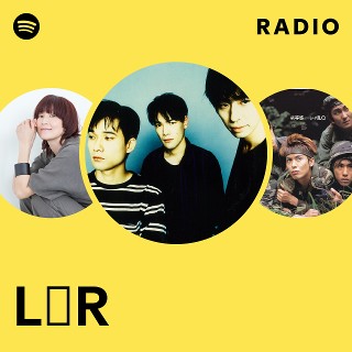 L↔︎R ファンクラブ会報　SPEAK LOW エルアール　LAUGH+ROUGH L↔︎R ファンクラブ会報 SPEAK LOW エルアール LAUGH+ROUGH L