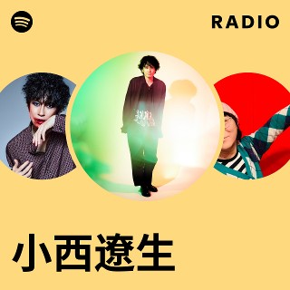 小西遼生 | Spotify