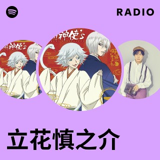 巴衛『神様はじめました 非売品 アミューズメント専用販促品 缶バッジ』立花慎之介 巴衛『神様はじめました 非売品 アミューズメント専用販促品 缶