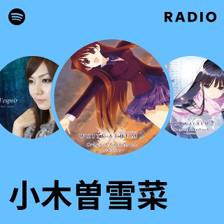 小木曽雪菜 | Spotify