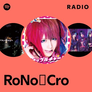 新品☆V系☆RoNo☆Cro【パイナップルチャーハン】CD☆全形態☆4点