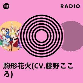 音楽】ラブライブ！ イキヅライブ！ LOVELIVE! BLUEBIRD いきづらい部