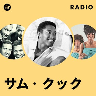 【中古】 The Gospel Sound of Sam Cooke サム・クック 中古】 The Gospel Sound of Sam Cooke サム・クックの通販 by
