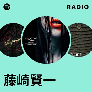 藤崎賢一 | Spotify