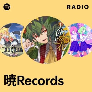 暁Records　2022 年越し新譜スペシャル⑤点セット 暁Records | Spotify