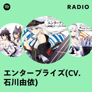 エンタープライズ(CV.石川由依) | Spotify