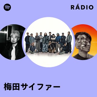 梅田サイファー | Spotify