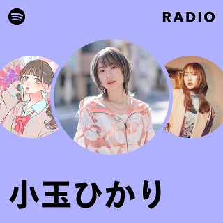 小玉ひかり ずっと demo CD 小玉ひかり ずっと demo CD CD