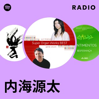 内海源太 内海源太 | Spotify
