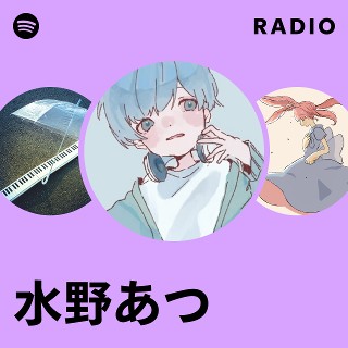 水野あつ | Spotify
