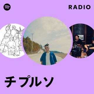 チプルソ | Spotify