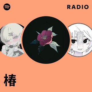 椿 | Spotify