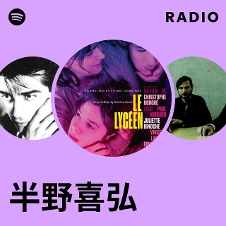 半野喜弘 | Spotify