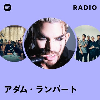 アダム・ランバート Adam Lambert Limited record