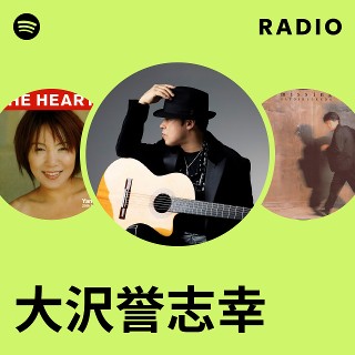 大沢誉志幸 | Spotify