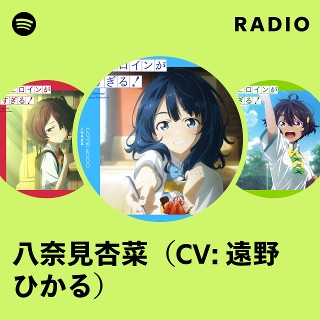 八奈見杏菜 miku POP UP PARADE 負けヒロインが多すぎる！ 八奈見杏菜 L size