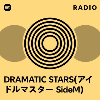 アイドルマスター　サントリー　あたり　アクリル　DRAMATIC STARS Amazon | THE IDOLM@STER SideM CIRCLE OF DELIGHT 13 DRAMATIC