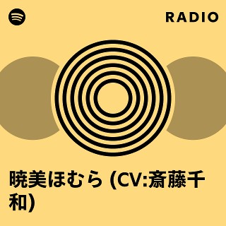 暁美ほむら (CV:斎藤千和) | Spotify